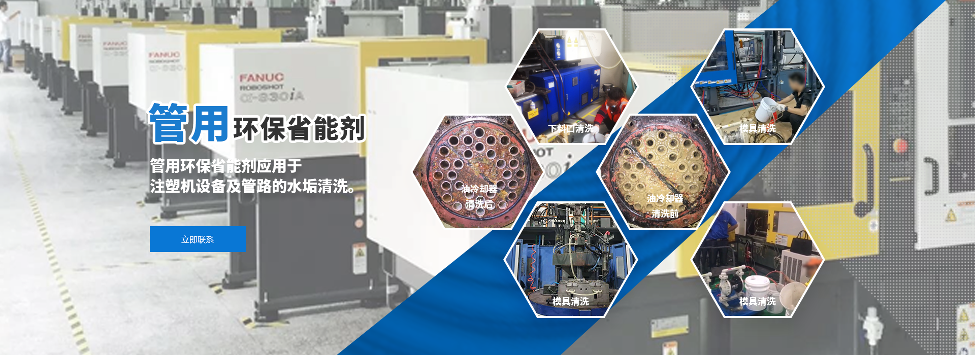 注塑机设备应用